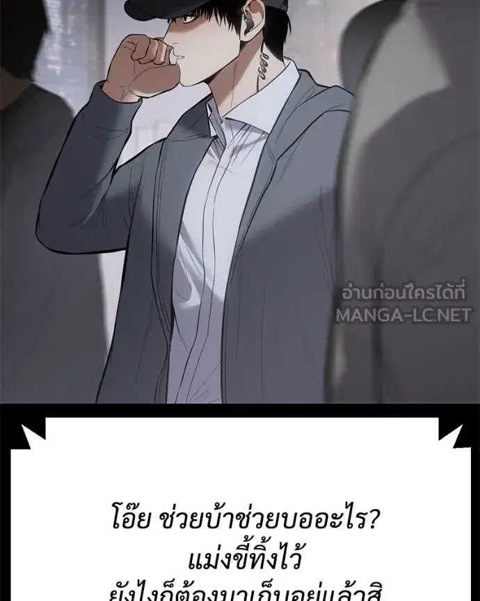 Baek XX ตอนที่ 126 หน้า 110