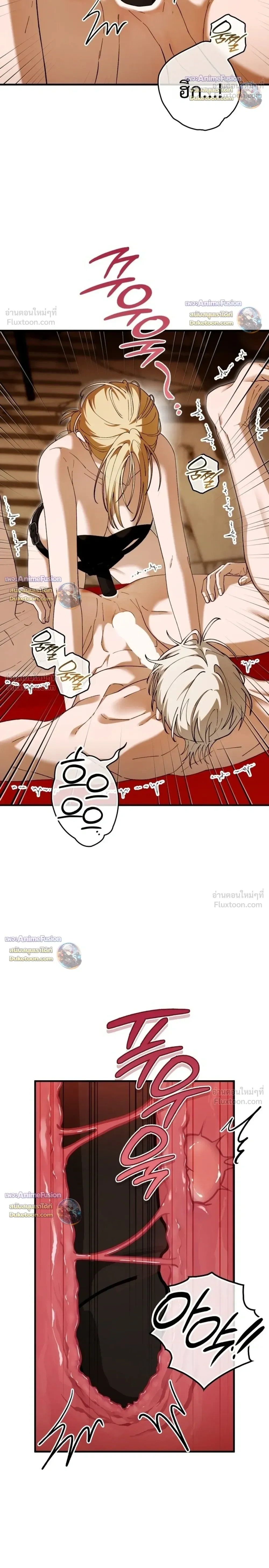 I’m Sorry, Master! – ผิดไปแล้วครับนายหญิง ตอนที่ 5 หน้า 20