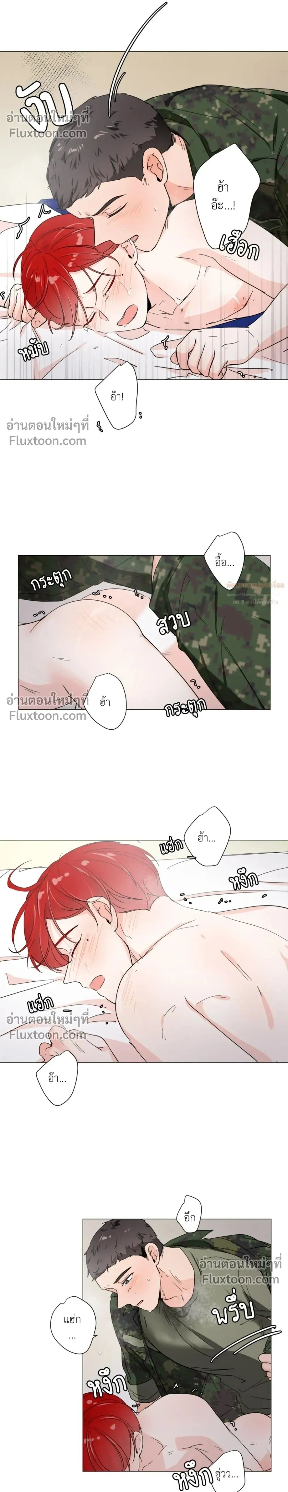 Love in the Military – รักข้ามกรม ตอนที่ 5 หน้า 2