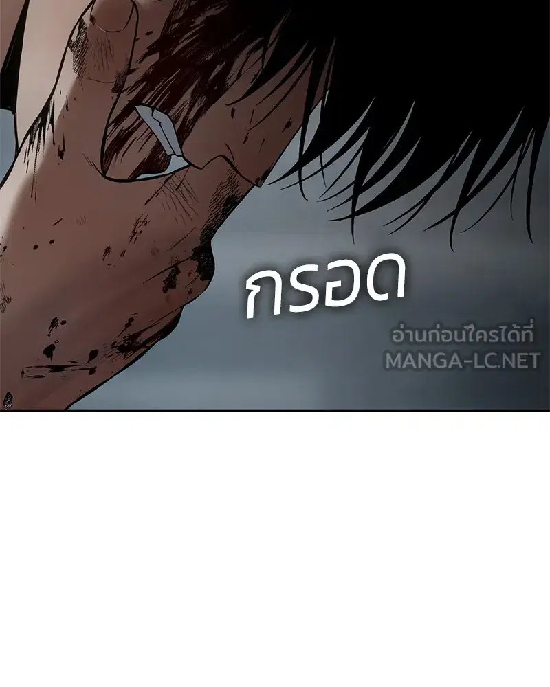 Baek XX ตอนที่ 93 หน้า 132