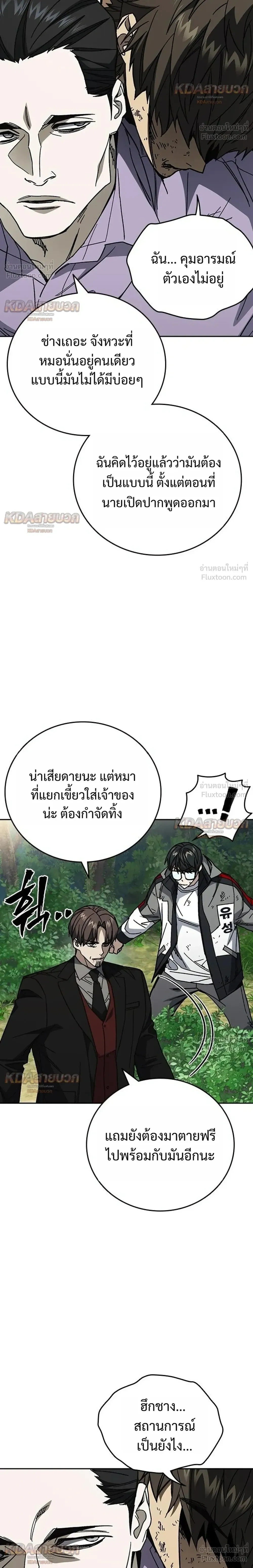 Study Group ตอนที่ 334 หน้า 20