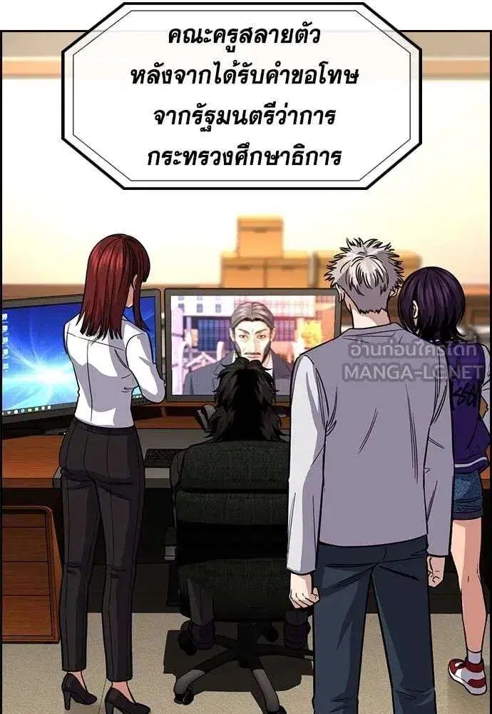 True Education ตอนที่ 240 หน้า 27