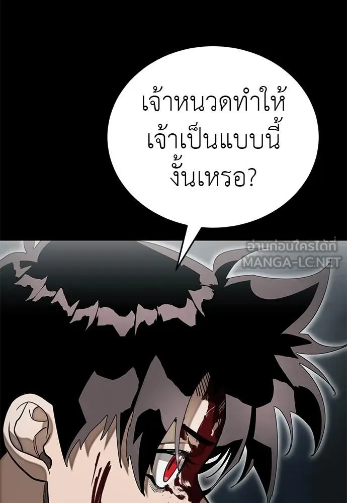 Reincarnation Path of The Underworld King ยอมรา ผู้พิพากษาจากนรก ตอนที่ 93 หน้า 148