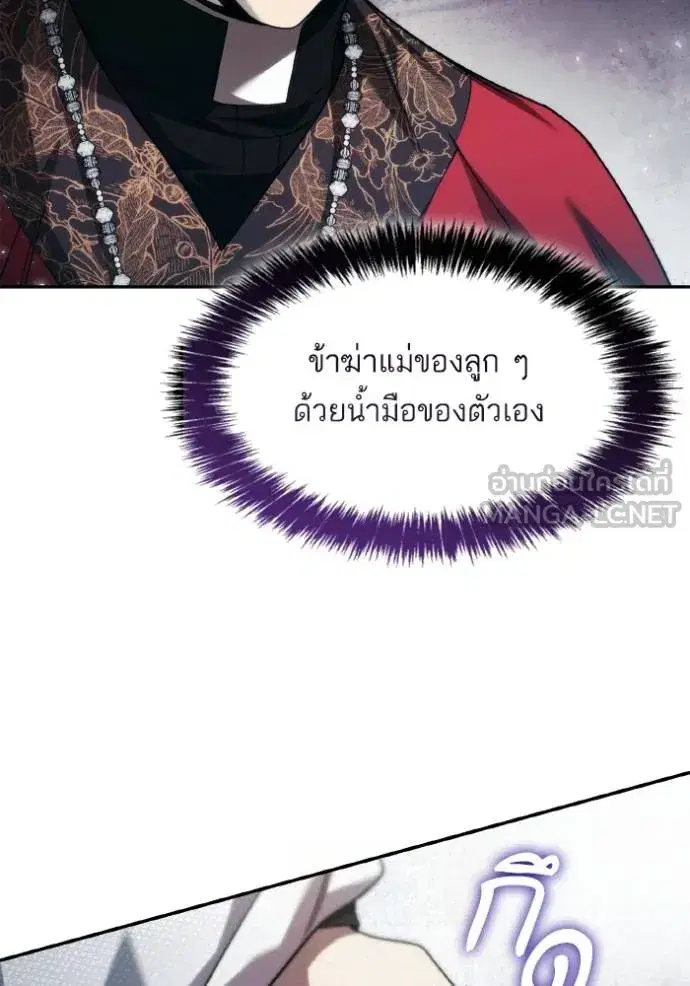 I Am the Queen in This Life ตอนที่ 148 หน้า 83