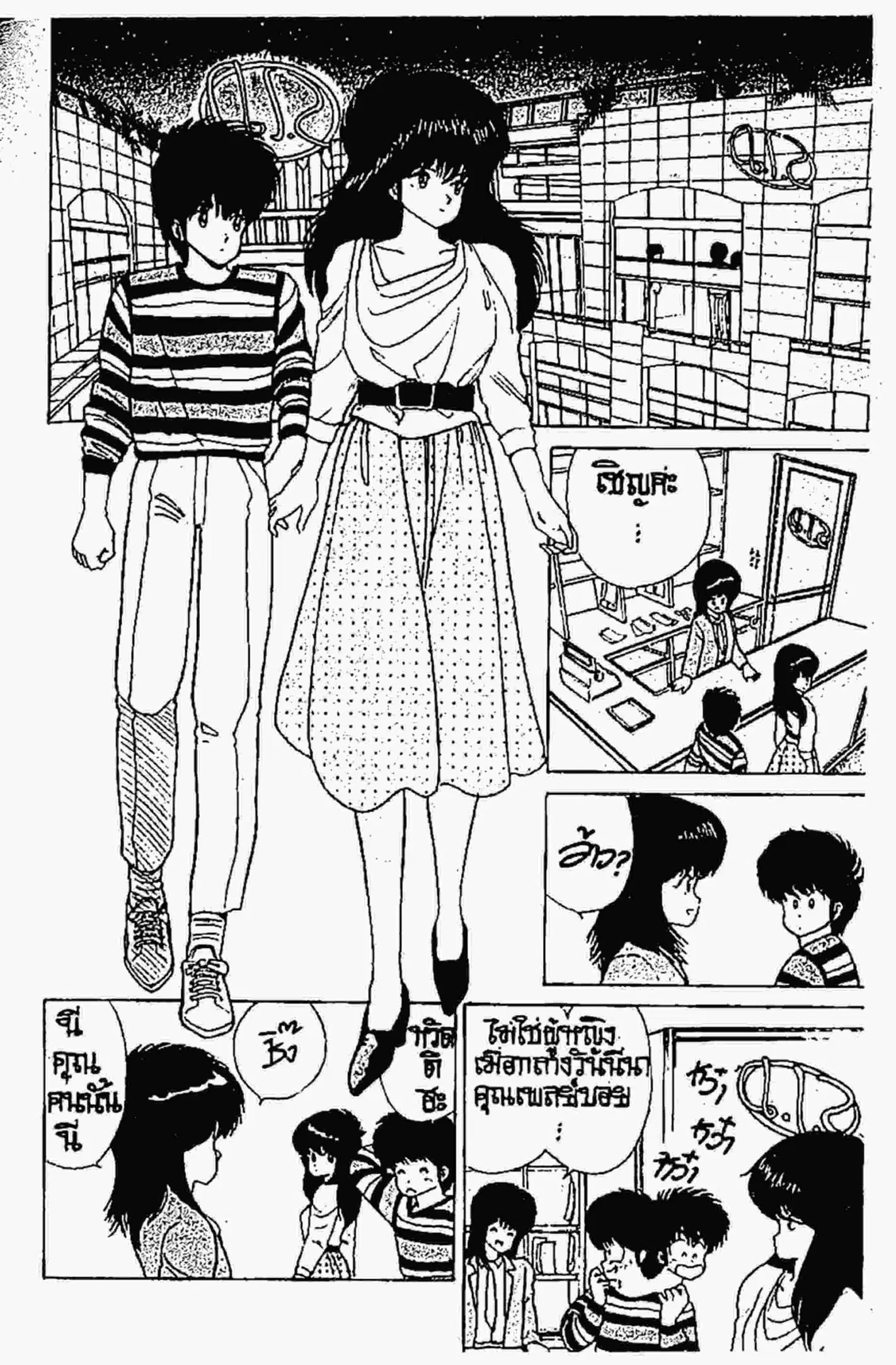 Kimagure Orange☆Road ตอนที่ 54 หน้า 10