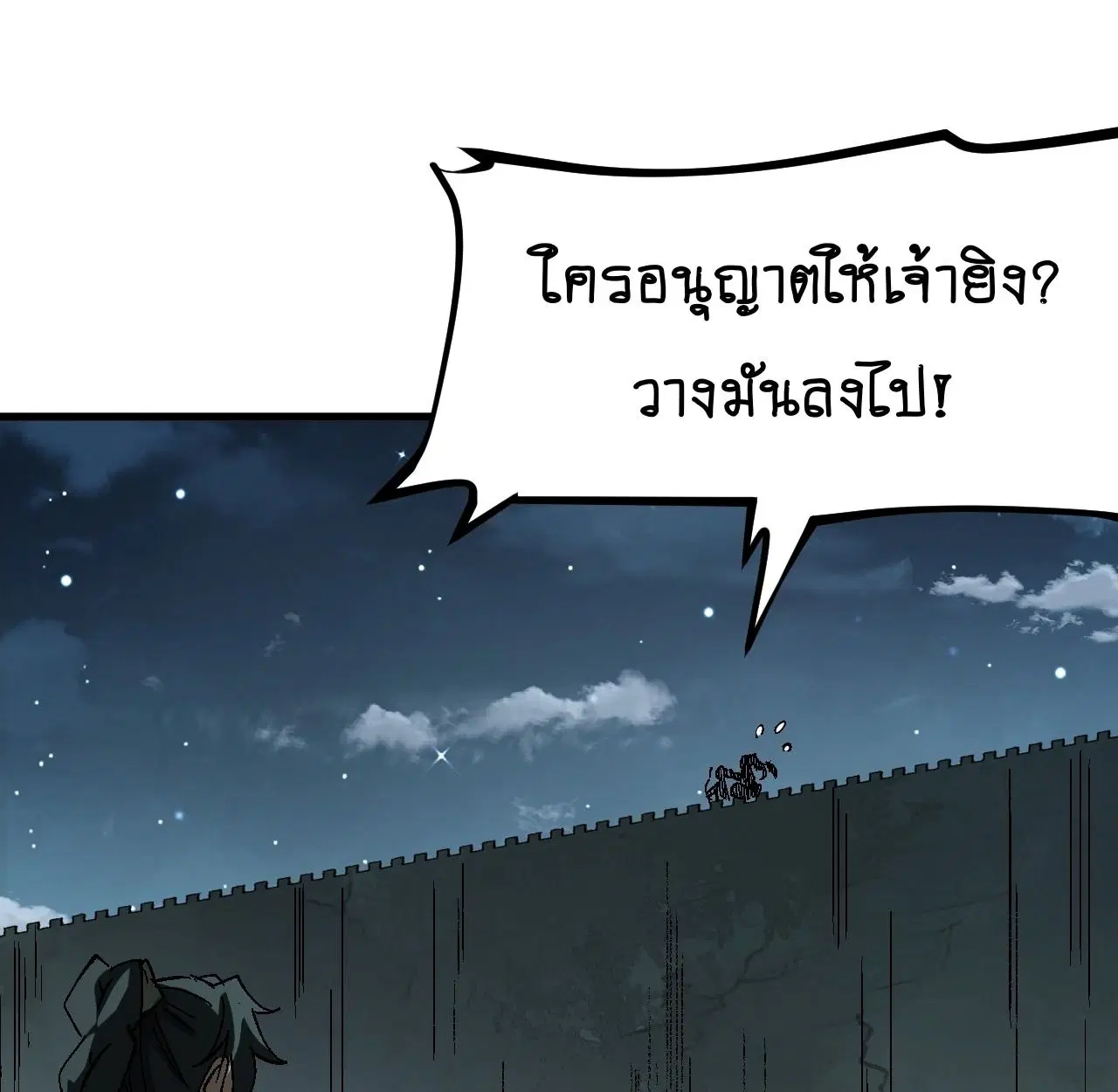 AccidentaIIy Became Famous Throughout History ตอนที่ 29 หน้า 17