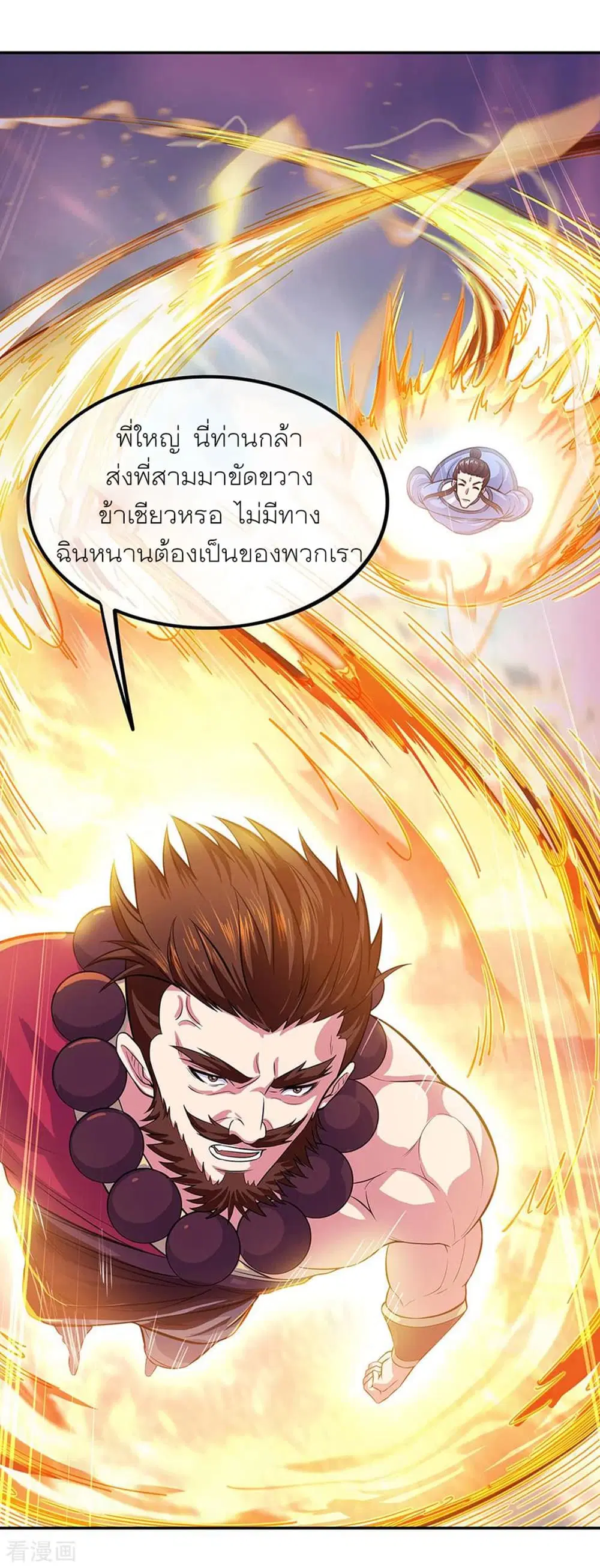 Peerless Battle Spirit (Tian Cang Zi Dongman) ตอนที่ 272 หน้า 12
