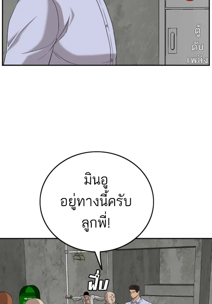 Bad Guy ตอนที่ 126 หน้า 65