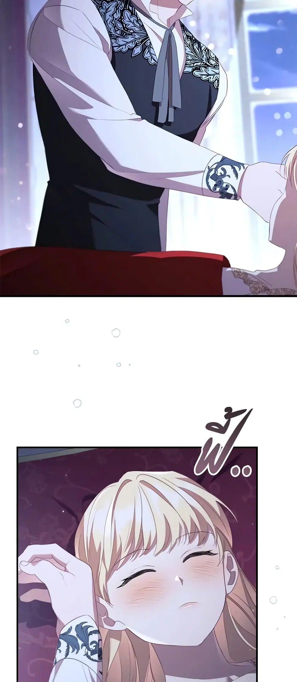 The Beloved Little Princess ตอนที่ 177 หน้า 35