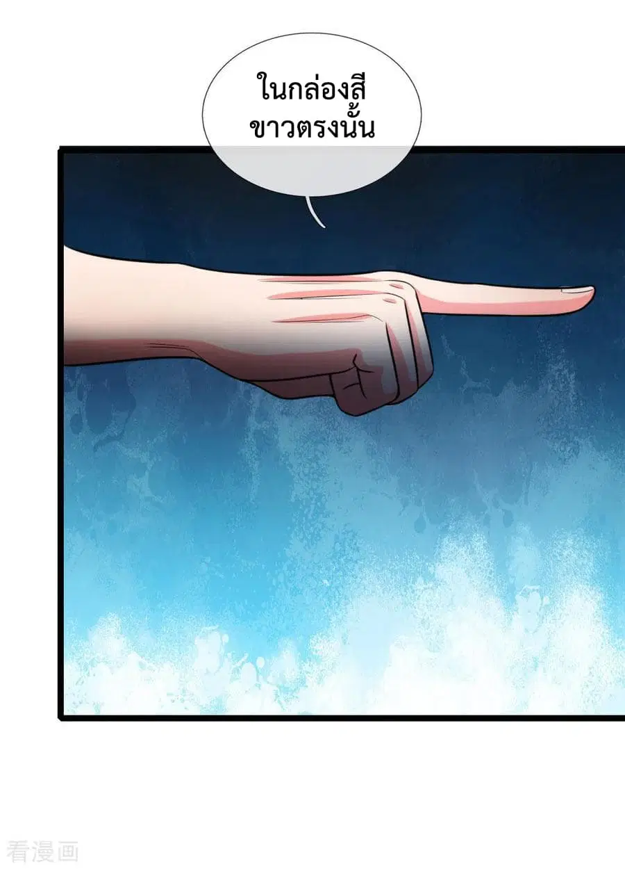 Shenwu Tianzun ตอนที่ 30 หน้า 19