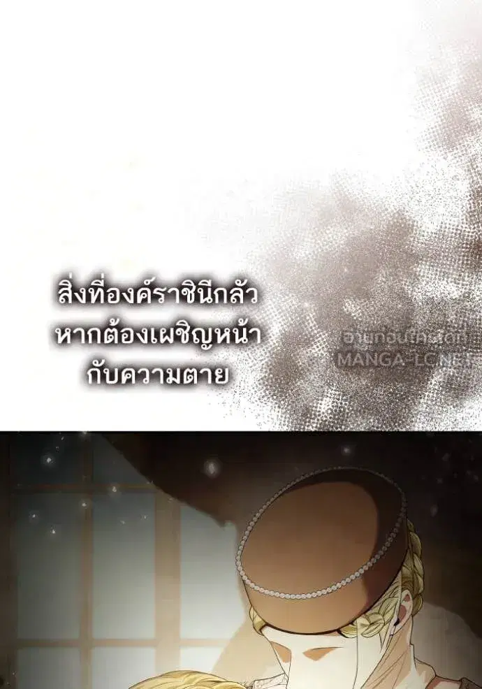 I Am the Queen in This Life ตอนที่ 154 หน้า 69