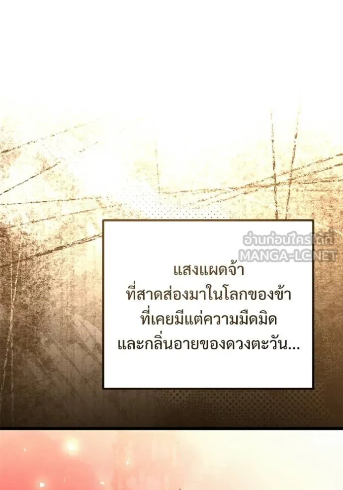Terminally-Ill Genius Dark Knight อัศวินดำล่าท้าเวลา ตอนที่ 107 หน้า 38