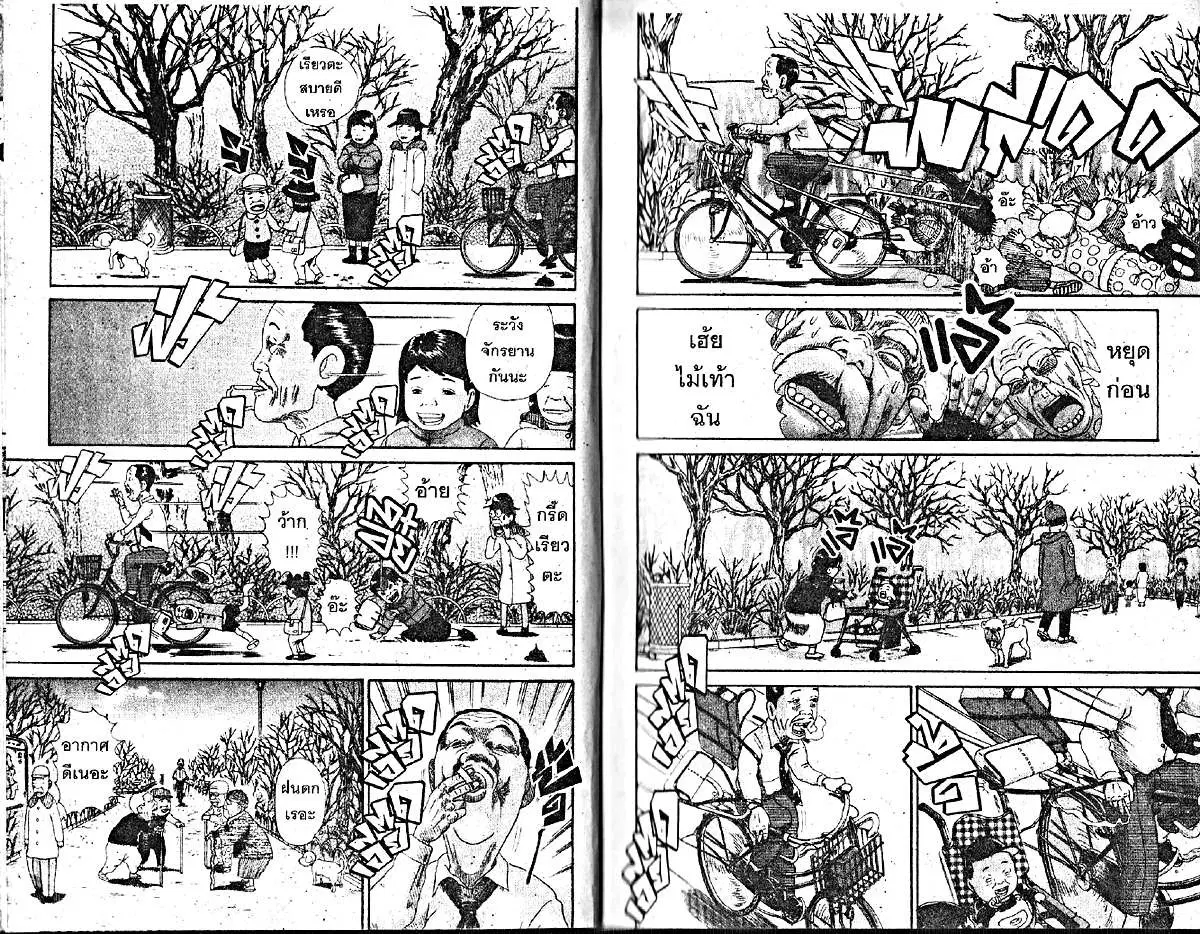 Urayasu Tekkin Kazoku ตอนที่ 189 หน้า 5