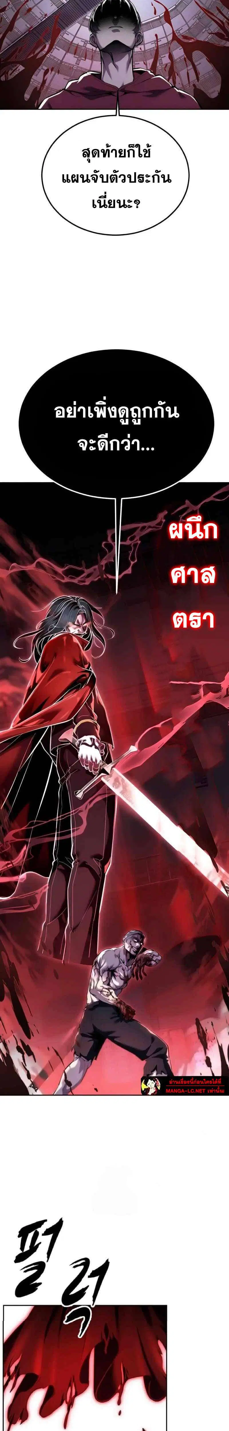 The Boy of Death ตอนที่ 310 หน้า 46