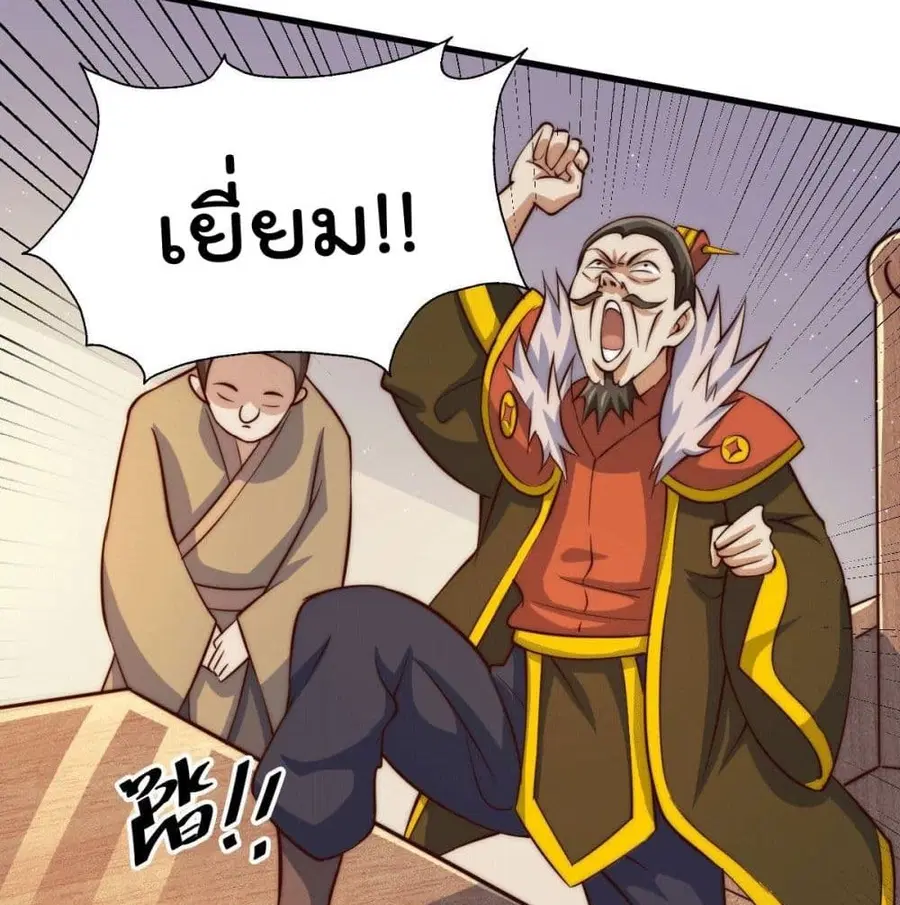Who is your Daddy ตอนที่ 24 หน้า 18