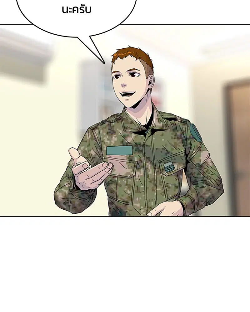 Kitchen Soldier ตอนที่ 52 หน้า 106