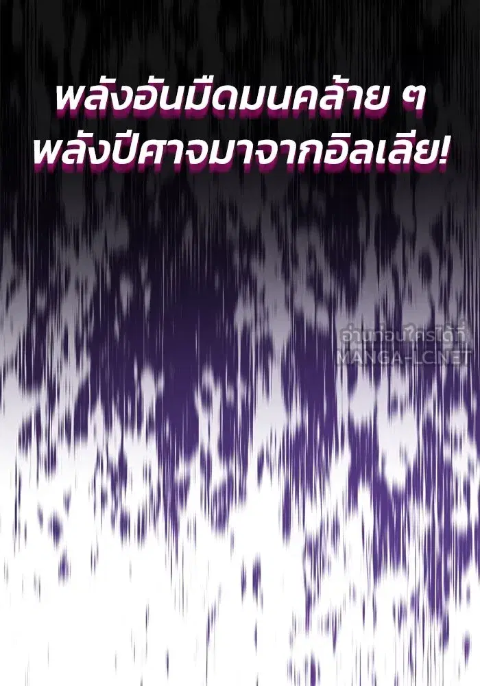 The Lazy Lord Masters the Sword ตอนที่ 63 หน้า 111