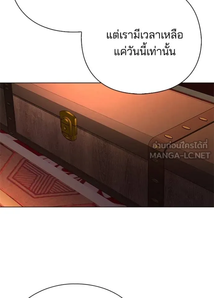 Night of the Ogre ตอนที่ 82 หน้า 188