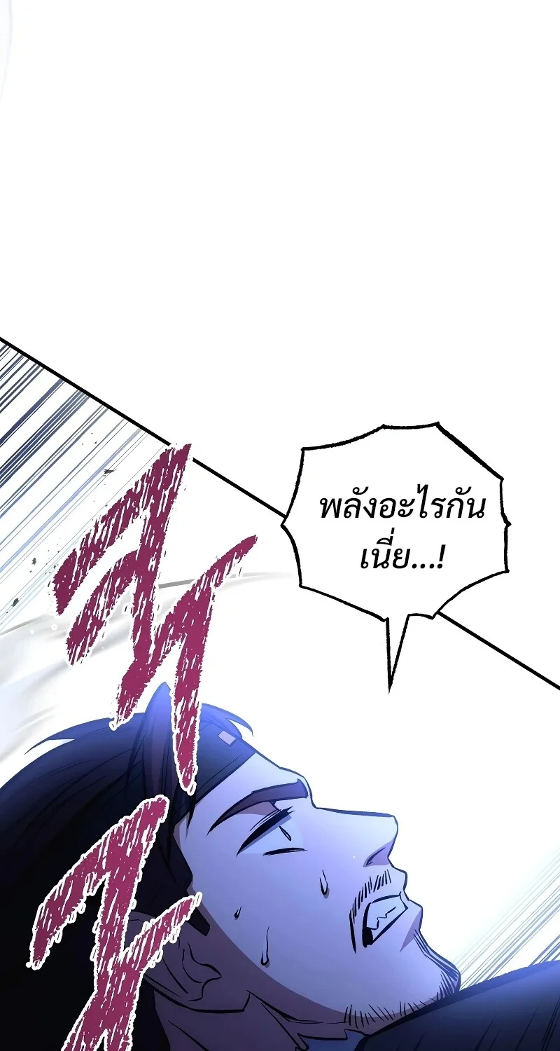 The Hero Returns ตอนที่ 153 หน้า 47