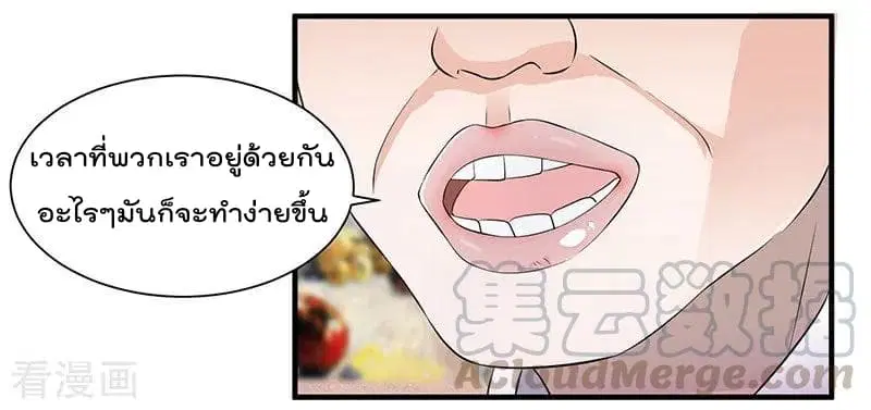 Rebirth Abandoned Less Return ตอนที่ 11 หน้า 18