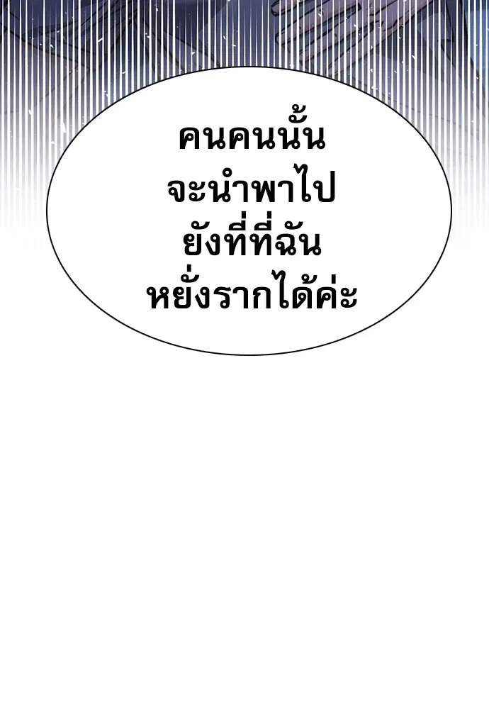 The Druid of Seoul Station ตอนที่ 159 หน้า 5