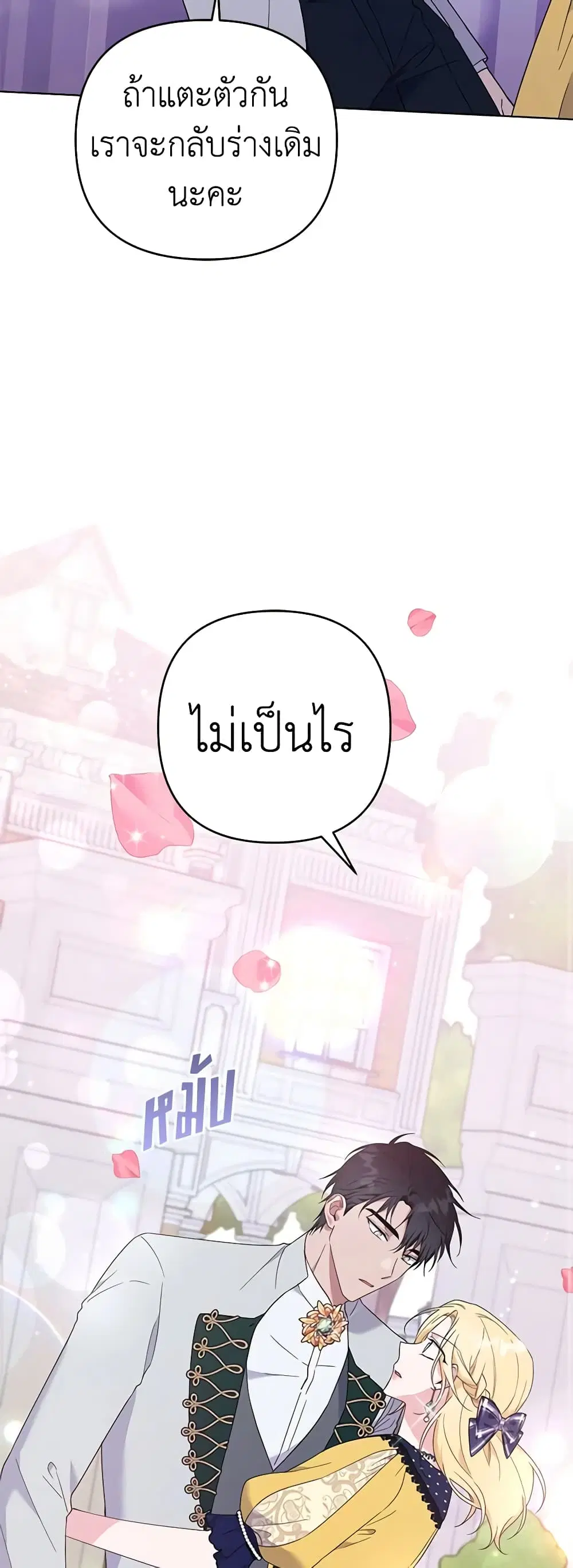 What It Means to Be You ตอนที่ 32 หน้า 9