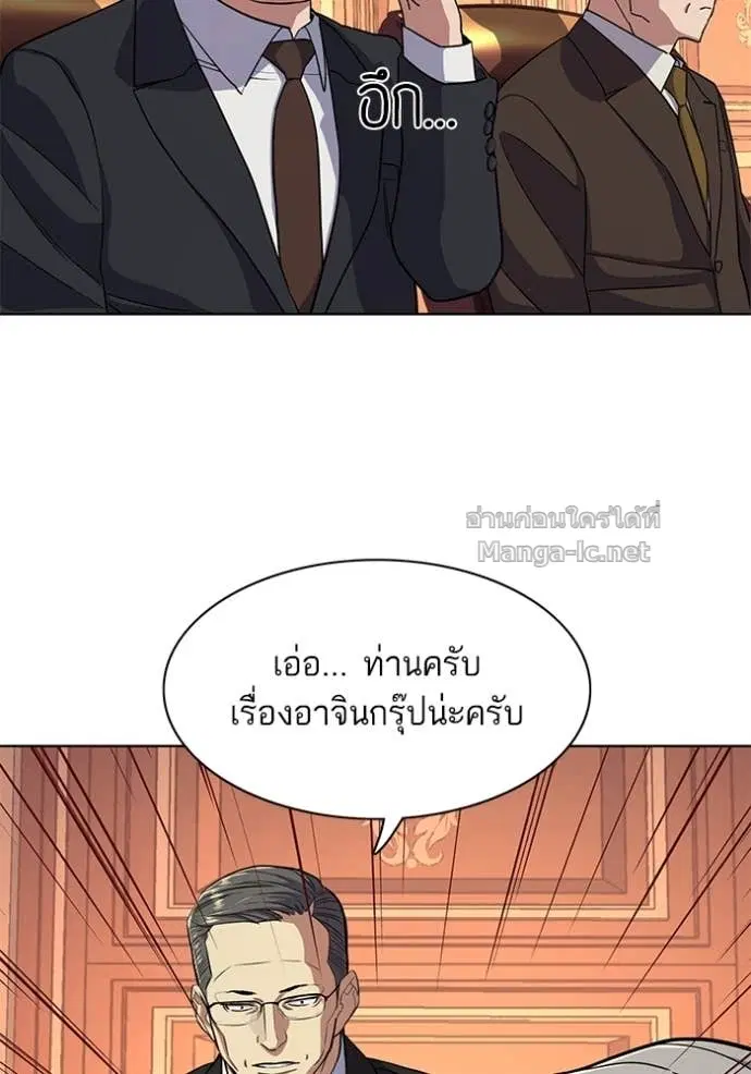 Reborn Rich ตอนที่ 37 หน้า 29