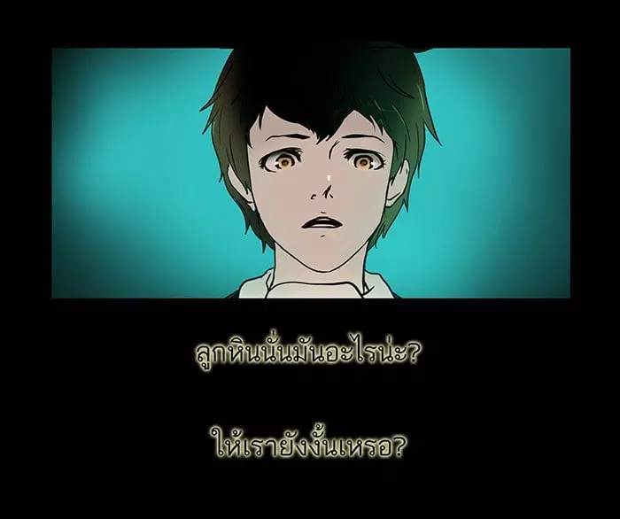 Tower of God ตอนที่ 3 หน้า 39