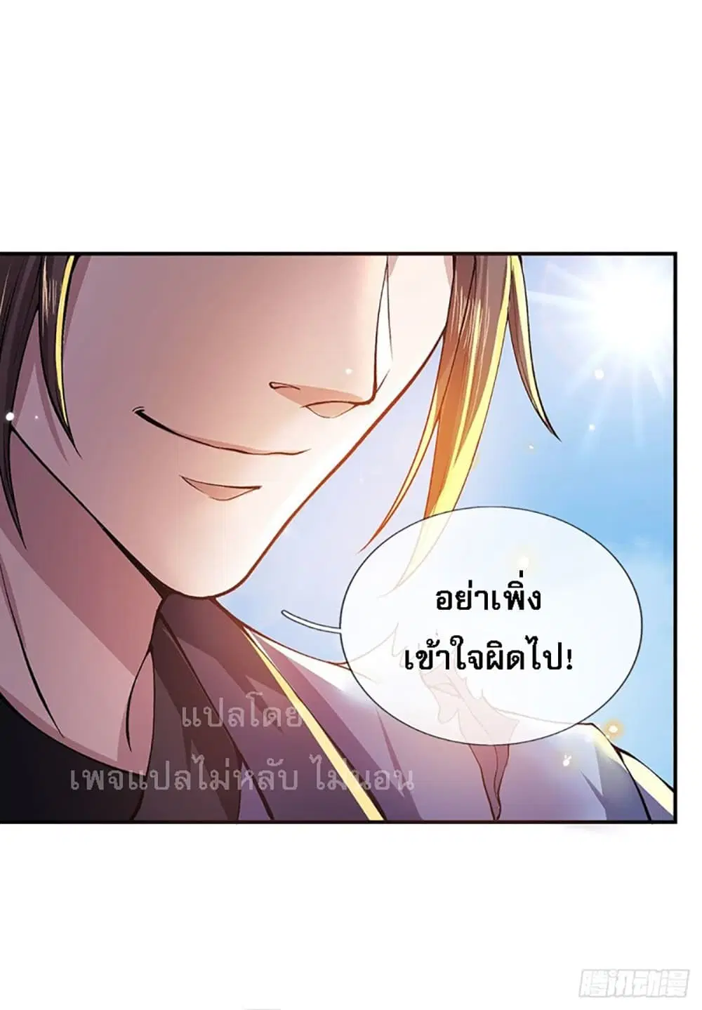 Royal God of War, Rising Dragon ตอนที่ 9 หน้า 11