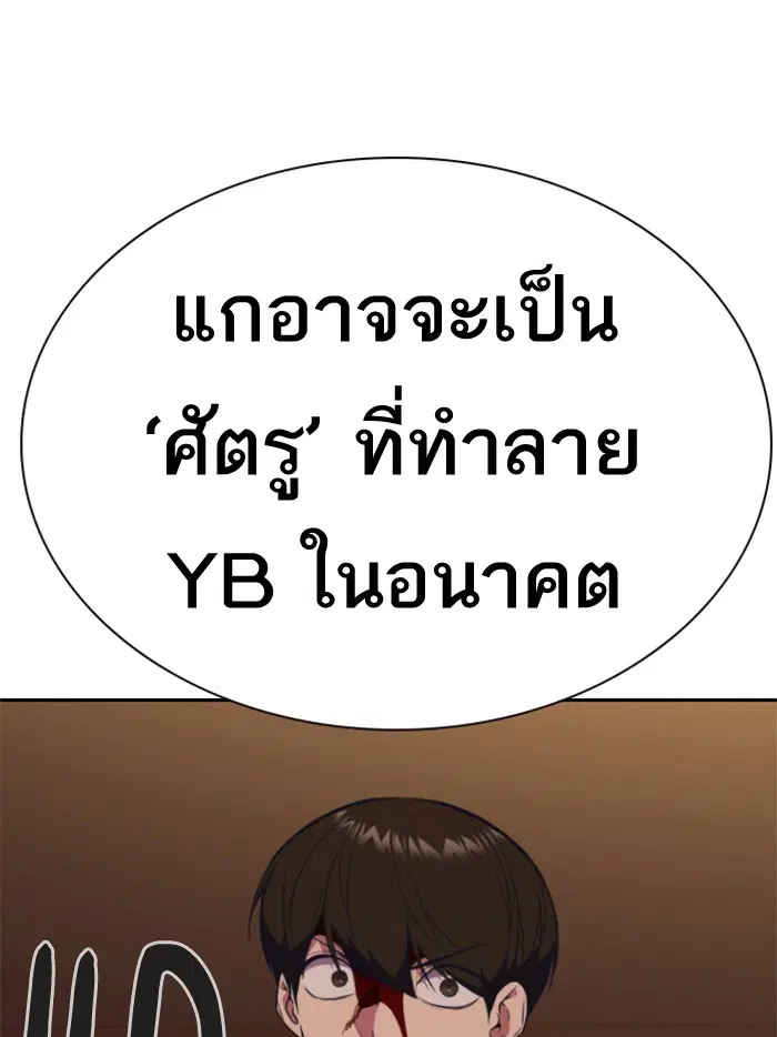 Study Group ตอนที่ 83 หน้า 99