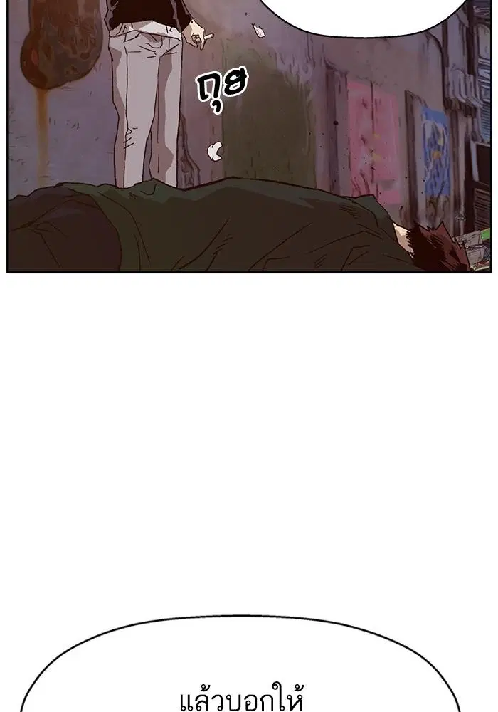 Weak Hero ตอนที่ 219 หน้า 125