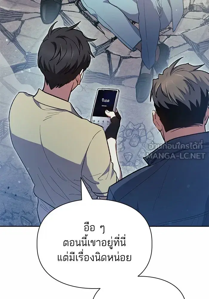 The S-Classes That I Raised (My S-Class Hunters) ตอนที่ 72 หน้า 111