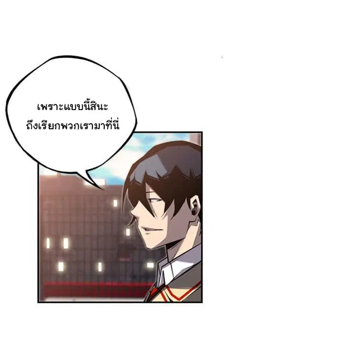 SuperNova ตอนที่ 52 หน้า 18
