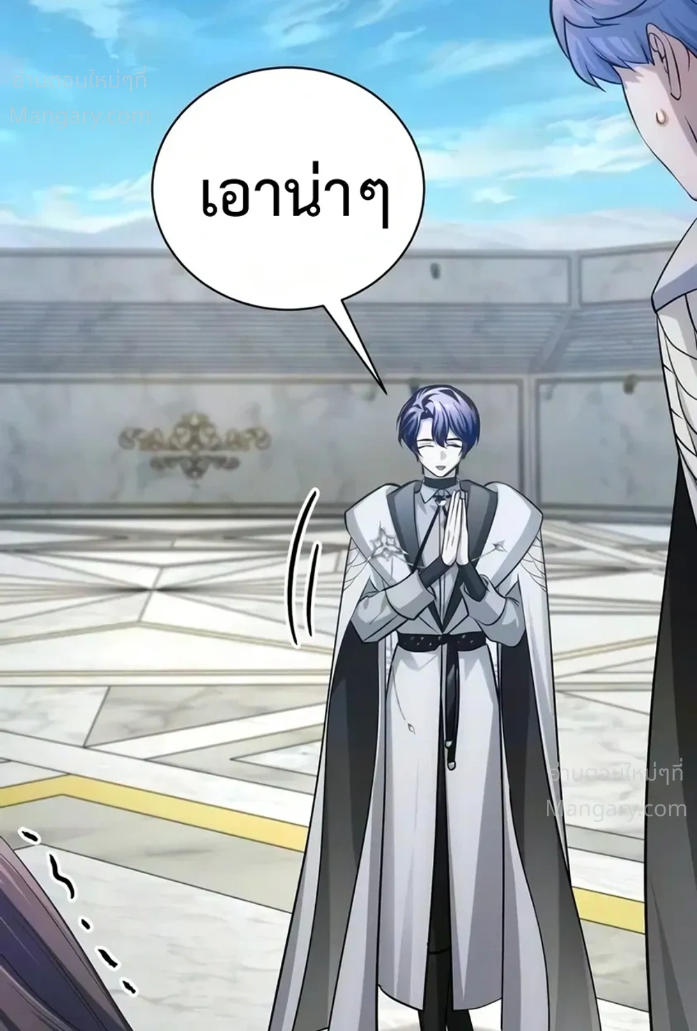 The Magic Tower’s Problem Child ตัวอันตรายแห่งหอคอยเวท ตอนที่ 53 หน้า 41