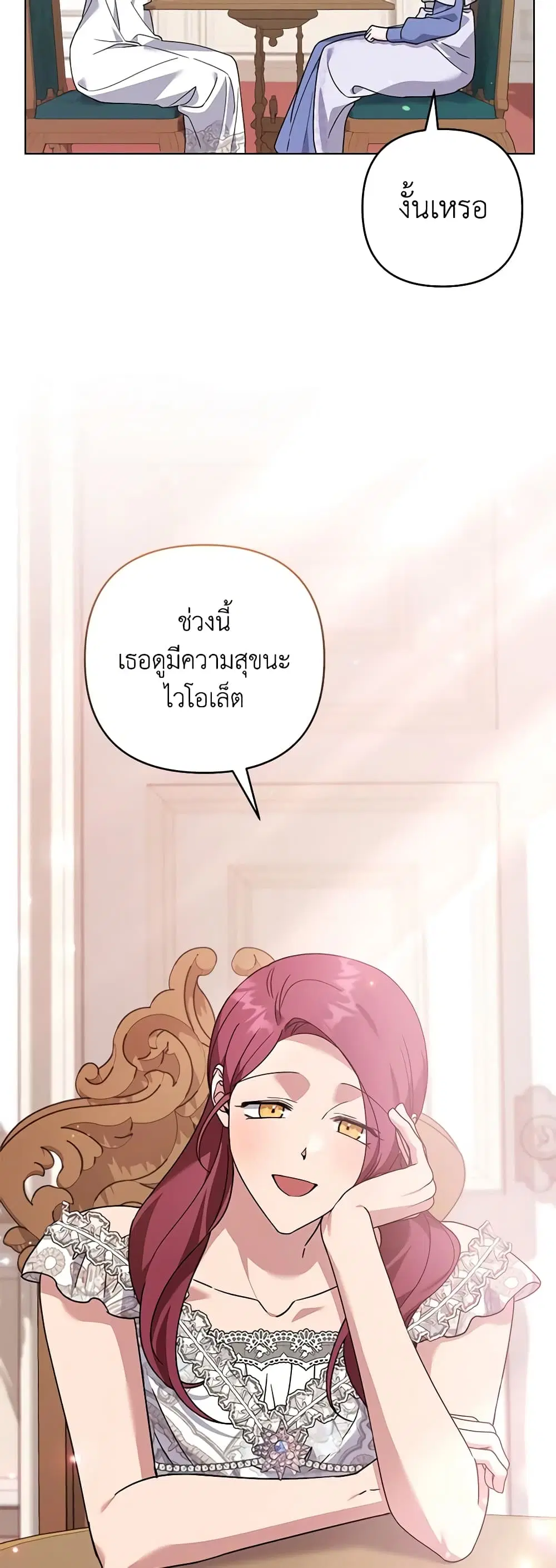 What It Means to Be You ตอนที่ 143 หน้า 22