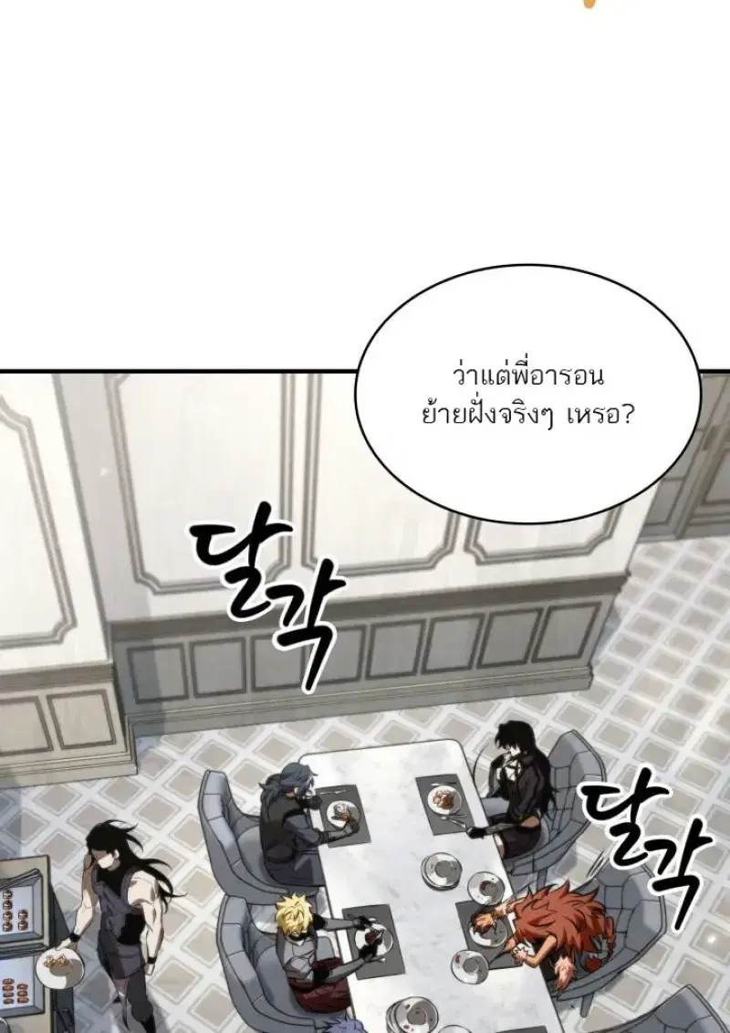 Pick Me Up ตอนที่ 183 หน้า 40