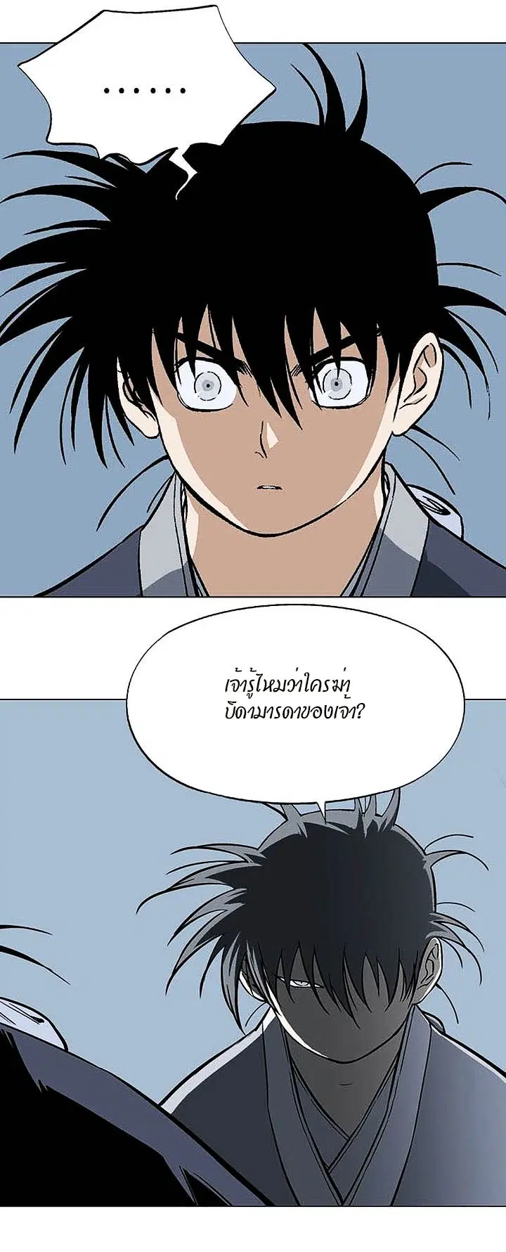 Gosu ตอนที่ 161 หน้า 36