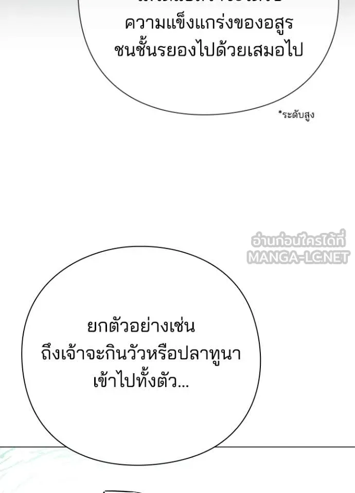 Night of the Ogre ตอนที่ 94 หน้า 43