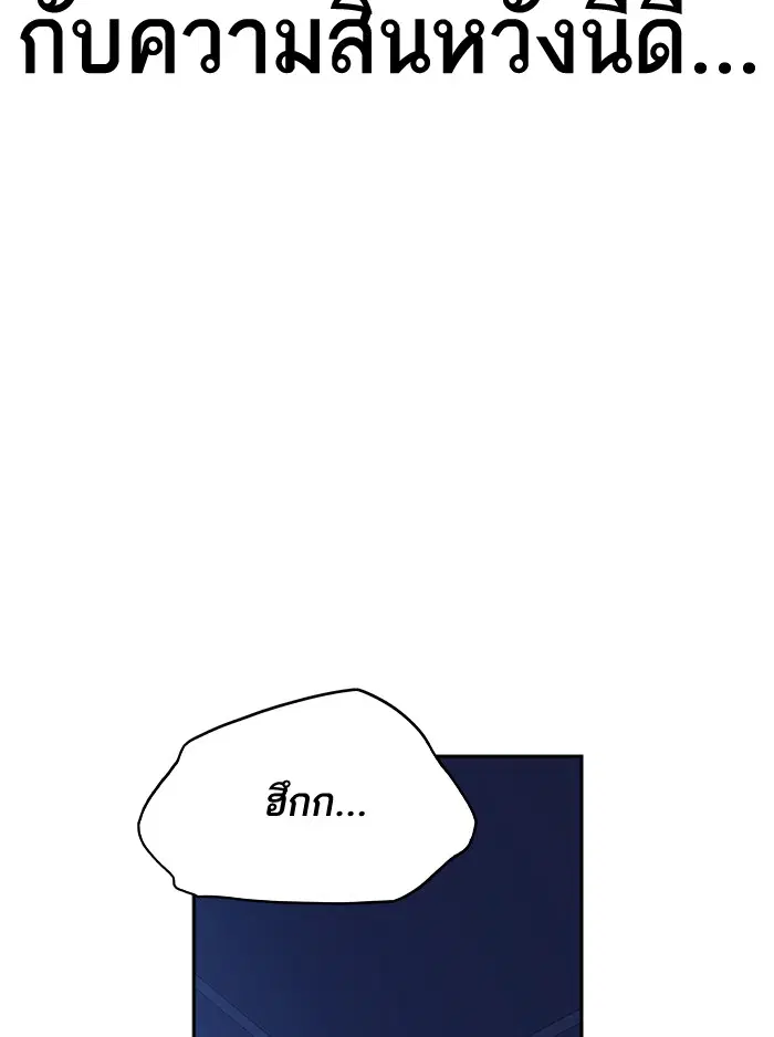 Study Group ตอนที่ 116 หน้า 57