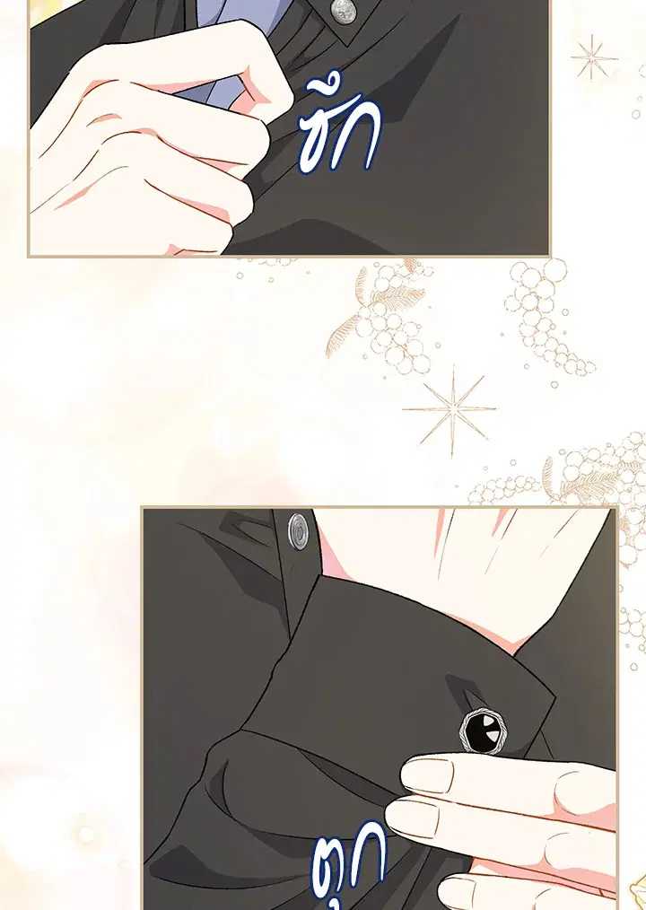 The Villain’s Match Is Too Perfect – คู่ดูตัวของนางร้ายเพอร์เฟกต์เกินไป ตอนที่ 5 หน้า 14
