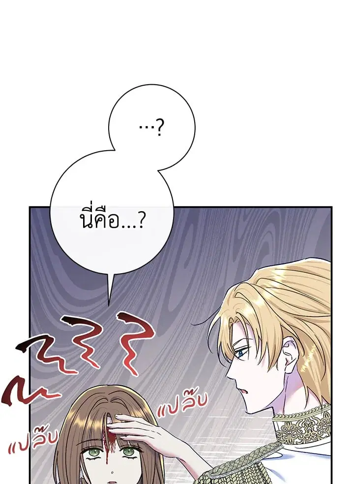 The Villain’s Match Is Too Perfect – คู่ดูตัวของนางร้ายเพอร์เฟกต์เกินไป ตอนที่ 70 หน้า 34