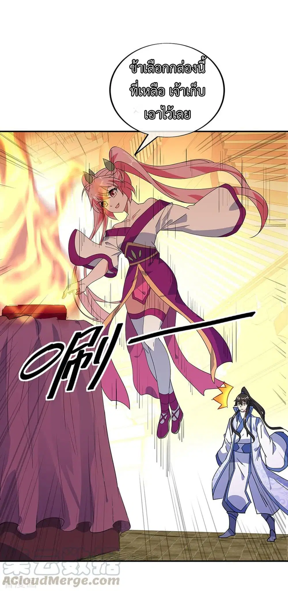 Peerless Battle Spirit (Tian Cang Zi Dongman) ตอนที่ 218 หน้า 10