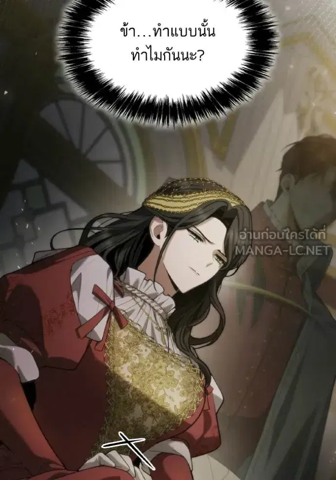 I Am the Queen in This Life ตอนที่ 173 หน้า 126
