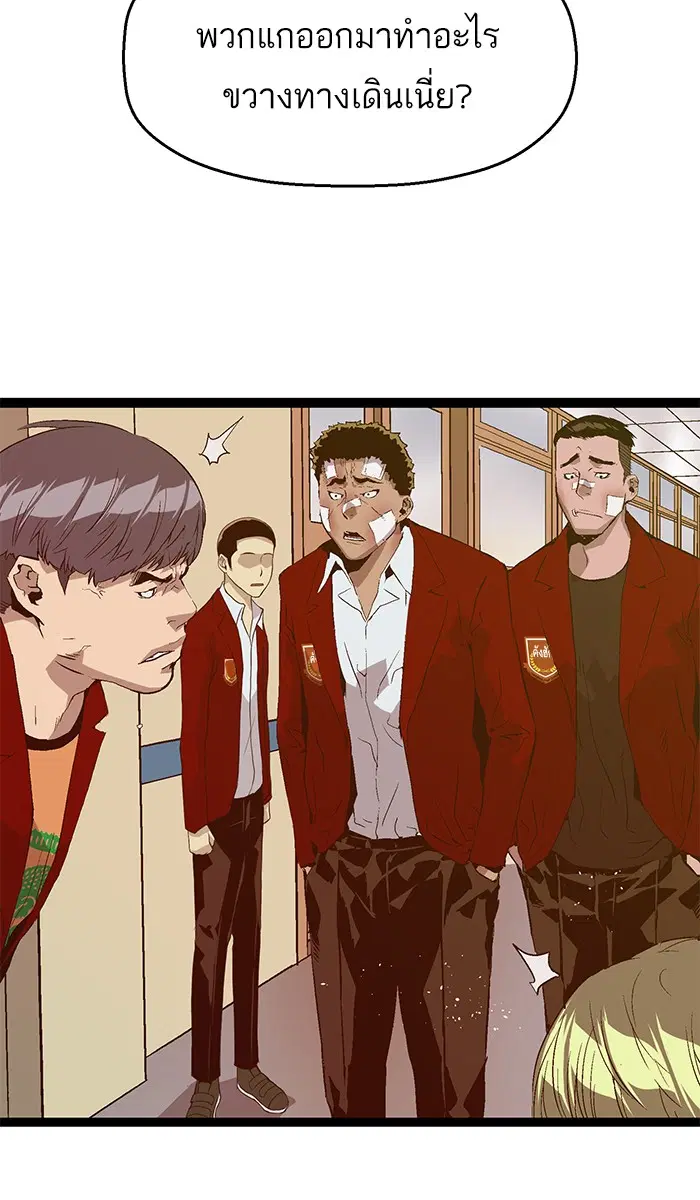 Weak Hero ตอนที่ 88 หน้า 64