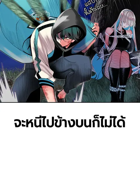 Jungle Juice ตอนที่ 19 หน้า 102