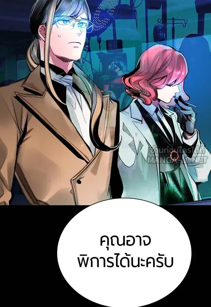 Jungle Juice ตอนที่ 154 หน้า 9