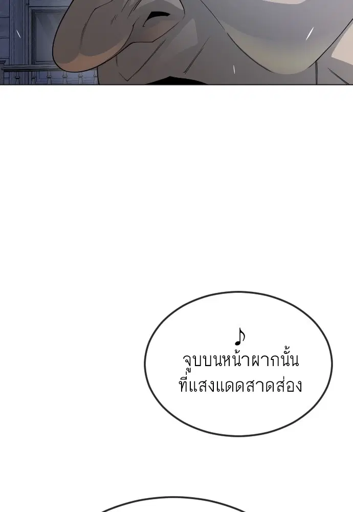 Superhuman Era ตอนที่ 171 หน้า 48