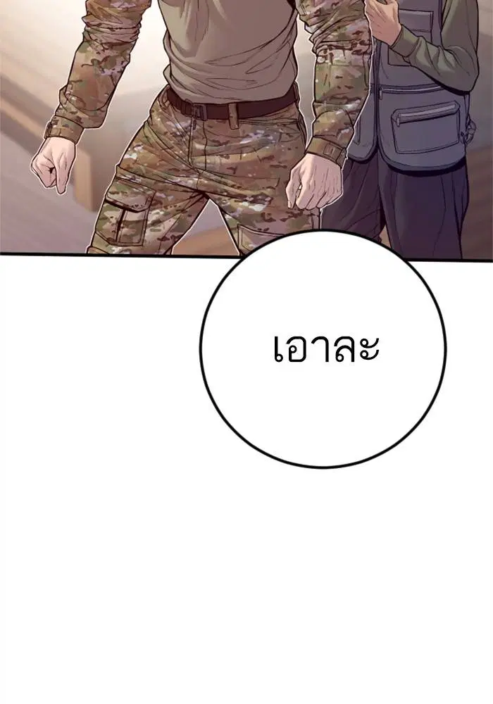 Manager Kim ตอนที่ 126 หน้า 89
