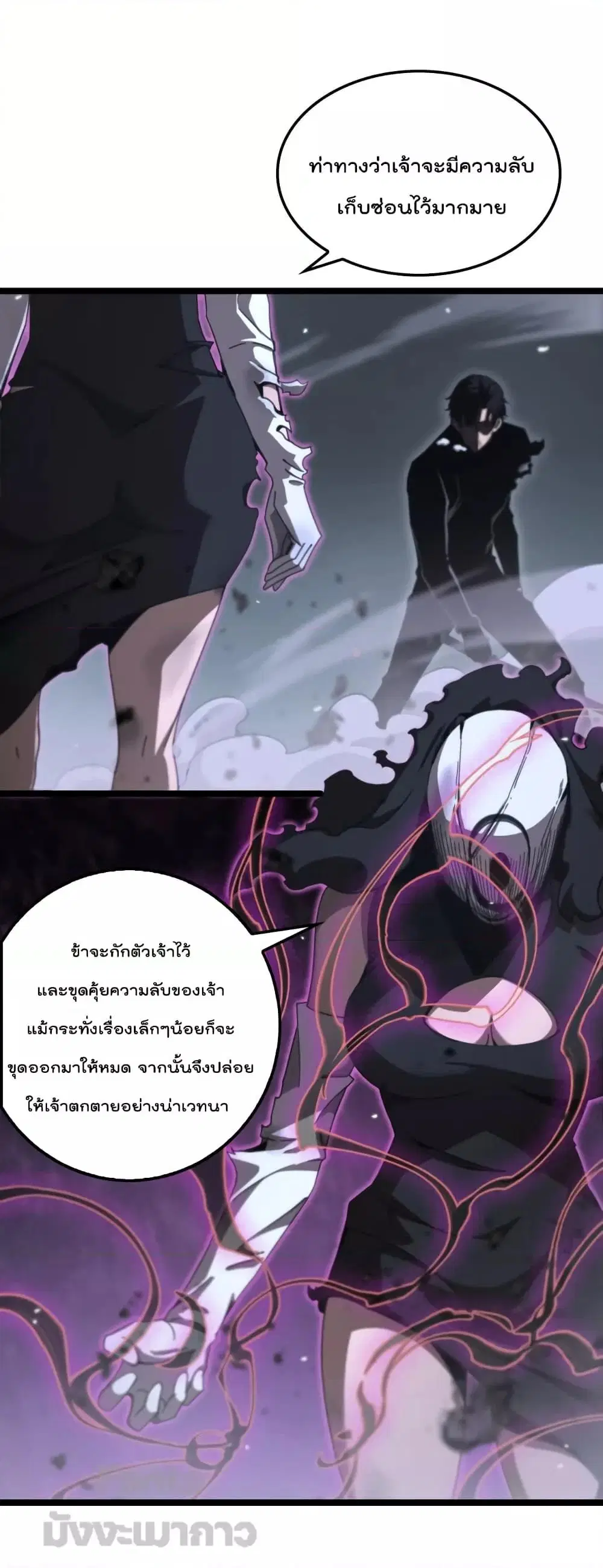 World’s Apocalypse Online ตอนที่ 160 หน้า 2