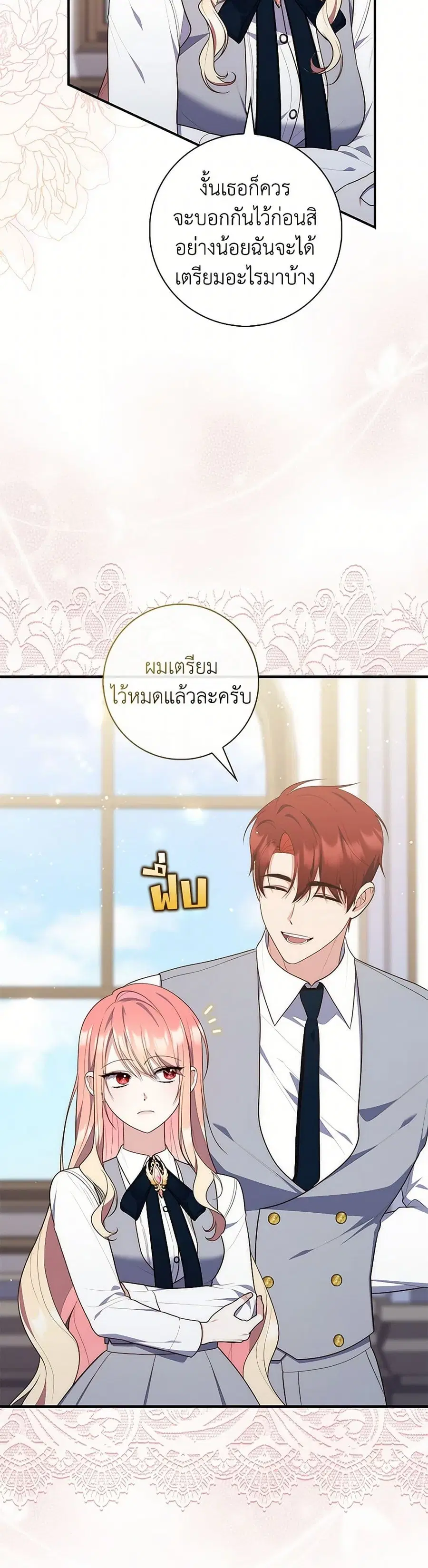 Fortune-Telling Lady ตอนที่ 75 หน้า 4